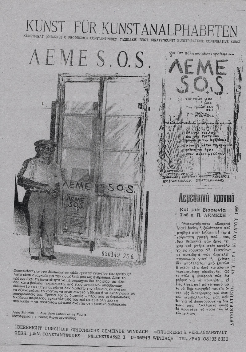 constantinides-demesos